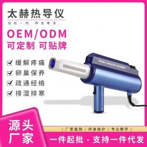 廣州震澳美容儀器有限公司