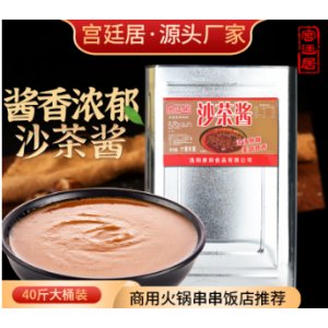 宮廷居沙茶醬可OEM/ODM代工