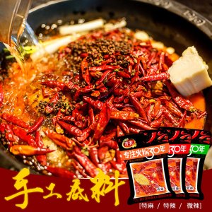 牛油火鍋底料貼牌定制代加工