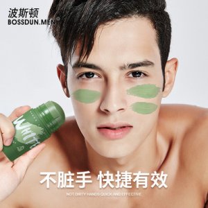 波斯頓男士涂抹面膜OEM/ODM代加工