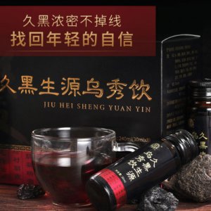 慈福堂久黑生源烏秀飲可OEM/ODM代工