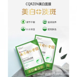 爆款蠶絲補水保濕煙酰胺滋潤修復(fù)祛斑美白面膜貼牌定制代加工