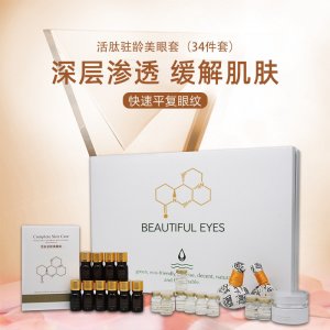 淡化細紋美容院套盒OEM/ODM定制代加工