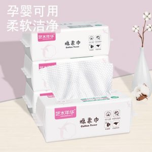 藝水年華一次性洗臉巾廠貼牌定制代加工