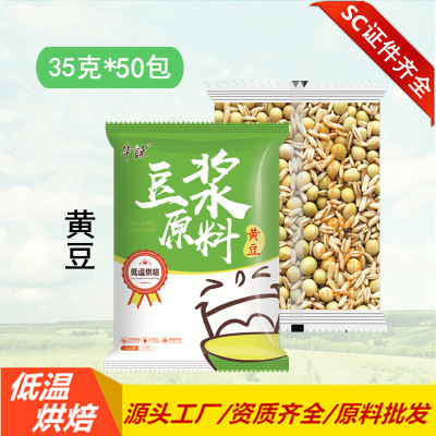 黃豆豆?jié){OEM/ODM代加工