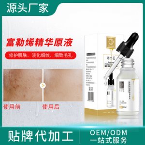 富勒烯精華液OEM代加工