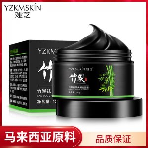 婭芝竹炭祛黑頭撕拉面膜OEMOEM代加工