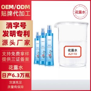 夏季清涼防蚊蟲花露水代加工貼牌OEM/ODM