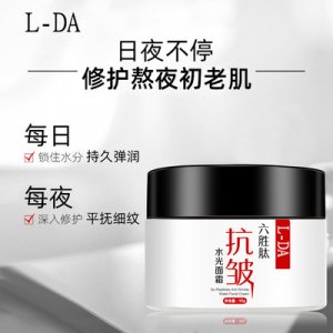 L-DA亮達(dá)六勝肽水光面霜 OEM/ODM定制代加工