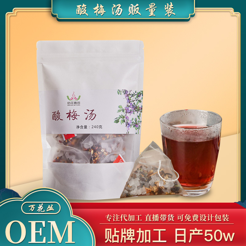 酸梅湯OEM代加工