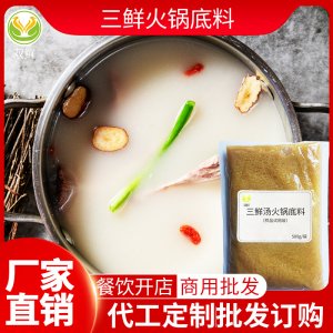 重慶火鍋底料 三鮮料OEM代加工