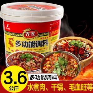 齊齊多功能調(diào)料7.2斤 貼牌OEM/ODM