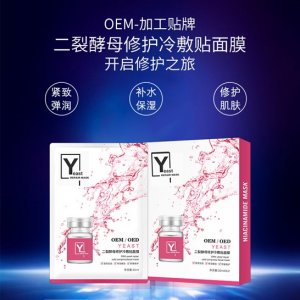 保濕補(bǔ)水面膜5片OEM/ODM代加工