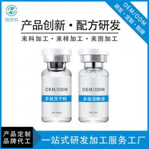 祛痘修護(hù)抗皺凍干粉套盒可OEM/ODM代工