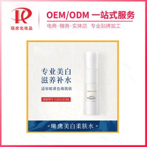 祛斑美白水貼牌定制代加工