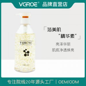 VCROE細(xì)膩?zhàn)虧?rùn)皮膚箔美肌精華素OEM代加工