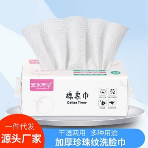 洗臉巾OEM/ODM代加工