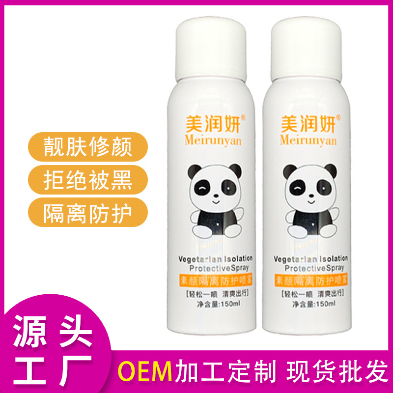 防護(hù)噴霧OEM/ODM