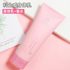 正品香港科士威浪漫身體乳OEM代加工