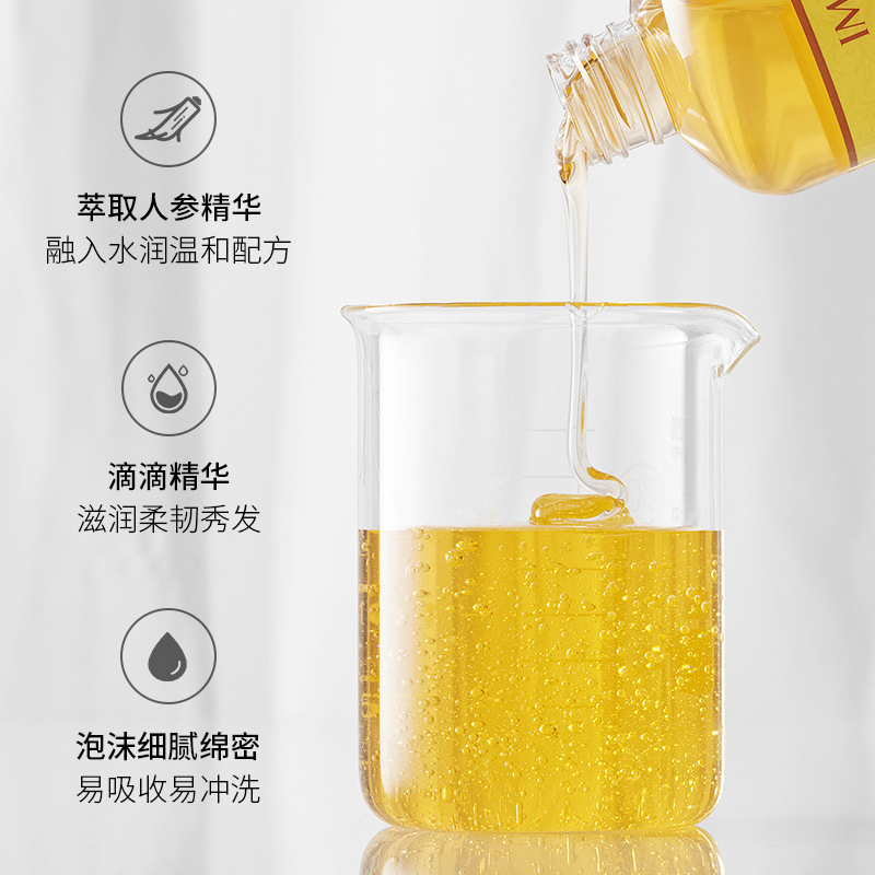 人參順滑洗發(fā)露 OEM/ODM定制代加工