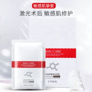 激光術(shù)后修復(fù)敏感肌冷敷貼OEM/ODM定制代加工