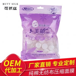 純棉無紡布?jí)嚎s面膜貼可OEM/ODM代工