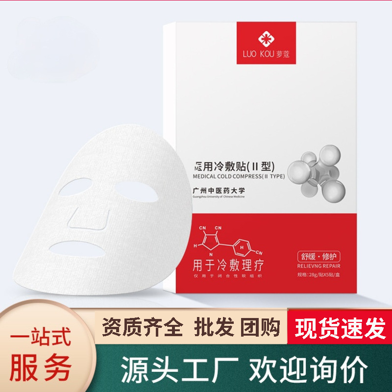 廣東麥克森國際醫(yī)療管理有限公司