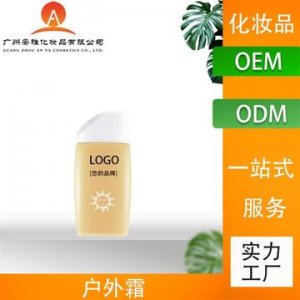 防紫外線面部太陽隔離乳 OEM/ODM定制代加工