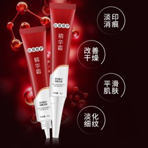 益若翼?yè)岷坌拮o(hù)精華霜 貼牌定制代加工