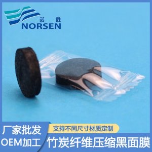 竹炭纖維一次性壓縮面膜紙制貼牌定制代加工