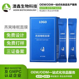 廣州澳鑫生物科技有限公司