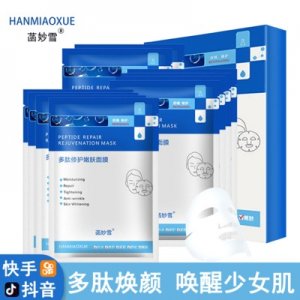 富勒烯面膜貼牌OEM/ODM