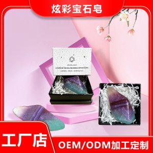 丹葶石頭皂玉石皂OEM/ODM代加工