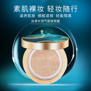 保濕象牙白氣墊加工OEM/ODM定制代加工