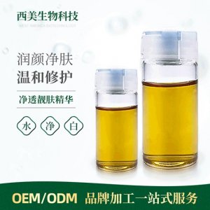 凈透靚膚精華貼牌OEM/ODM