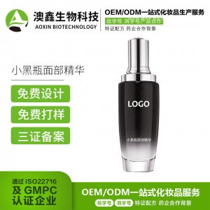保濕小黑瓶面部精華代加工貼牌OEM/ODM
