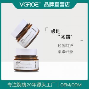 清爽抗紋男女士面霜OEM/ODM代加工