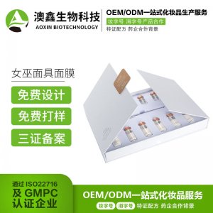 護(hù)膚套盒代加工貼牌OEM/ODM