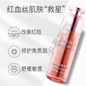 紅血絲修復(fù)乳 OEM/ODM代加工