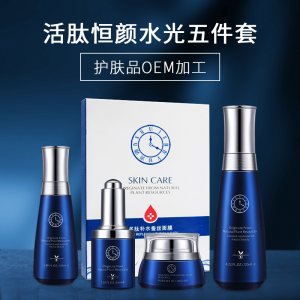 美容院套盒面部補(bǔ)水保濕護(hù)理套裝 OEM加工OEM代加工