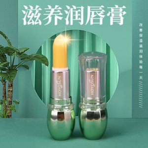 保濕補(bǔ)水修復(fù)唇紋貼牌定制代加工
