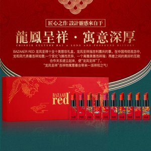 芭莎紅龍鳳呈祥口紅貼牌定制代加工