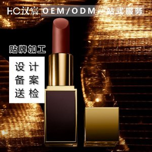 口紅OEM代加工