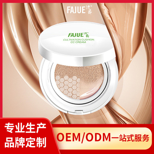 水光滋養(yǎng)氣墊霜代加工貼牌OEM/ODM