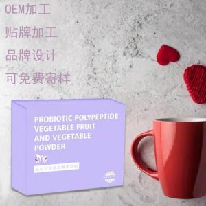 益生菌酵素粉OEM代加工
