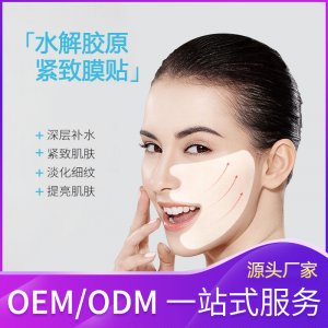 v臉提拉臉貼可OEM/ODM代工