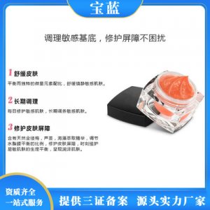 補(bǔ)水修護(hù)晶露 OEM貼牌OEM/ODM