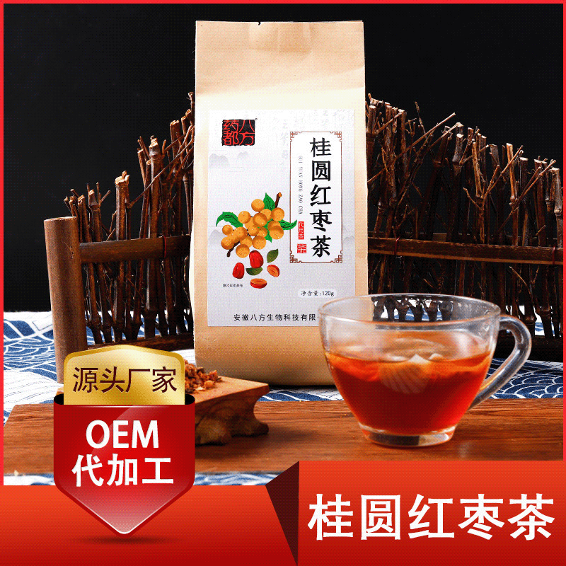 桂圓紅棗茶 貼牌OEM/ODM