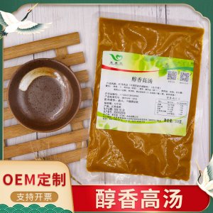 火鍋底料醇香高湯500代加工貼牌OEM/ODM