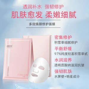 瓷美玉肌積雪草修護(hù)面貼牌OEM/ODM